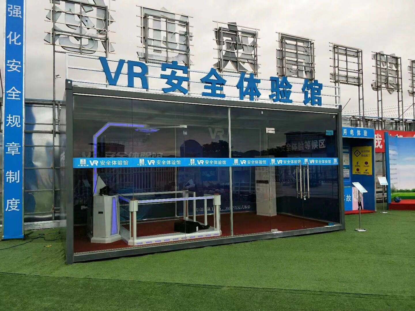 满洲里市VR安全体验馆